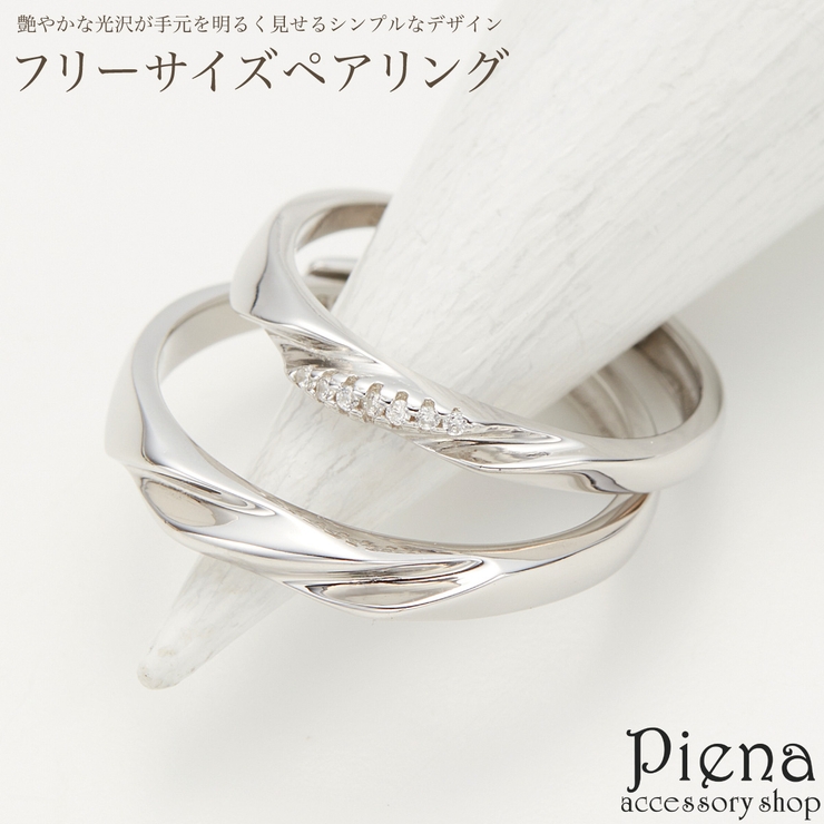 ペアリング シルバー925製 キュービックジルコニア[品番