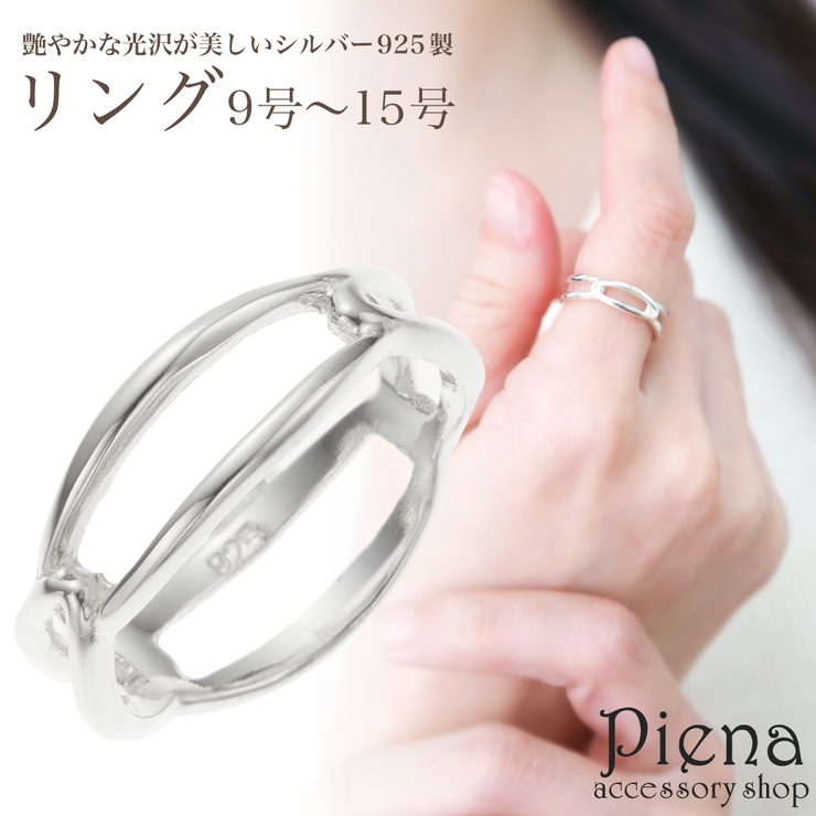 リング レディース シルバー925 | アクセサリーショップPIENA | 詳細画像1 