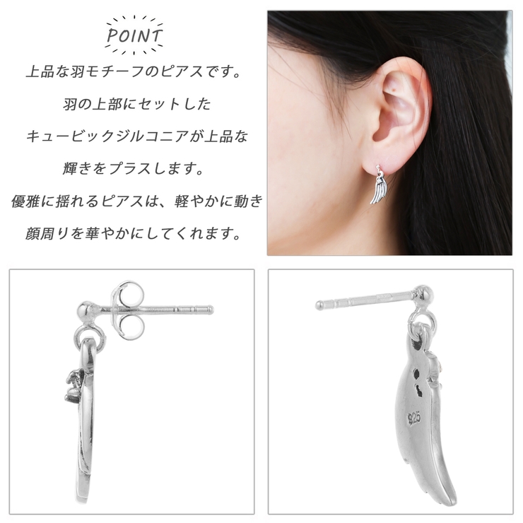 ピアス レディース シルバー925製 | アクセサリーショップPIENA | 詳細画像2 
