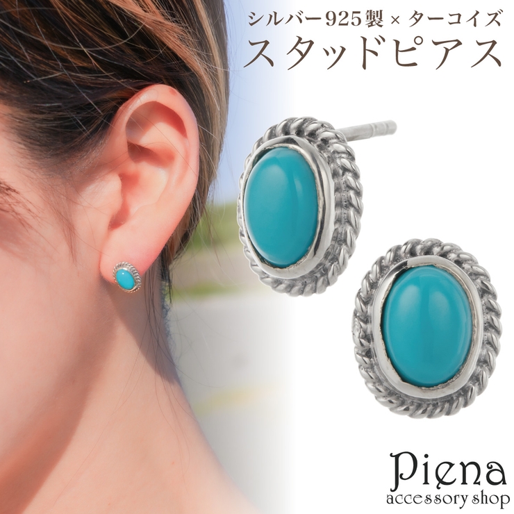 ピアス レディース シルバー925 | アクセサリーショップPIENA | 詳細画像1 