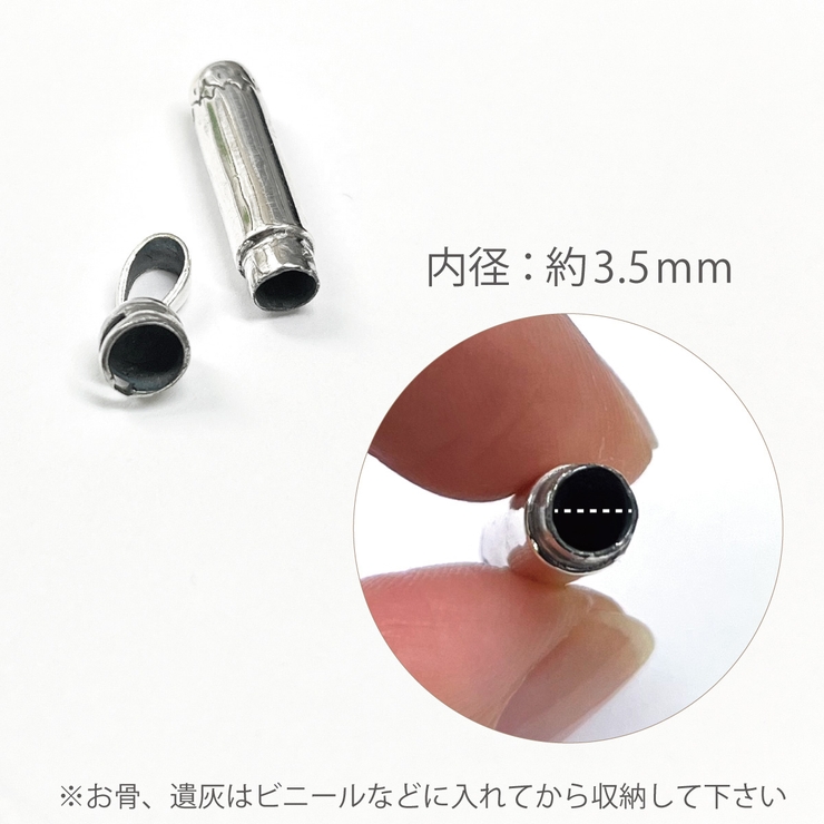 お骨入れペンダント メモリアルネックレス レディース | アクセサリーショップPIENA | 詳細画像11 