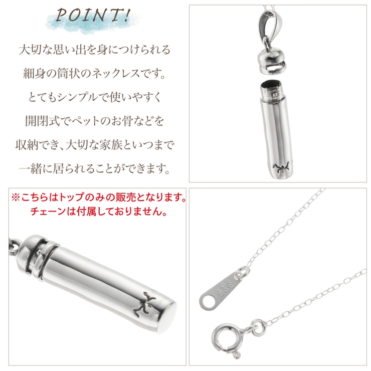 ペンダントトップ トップのみ お骨入れペンダント[品番
