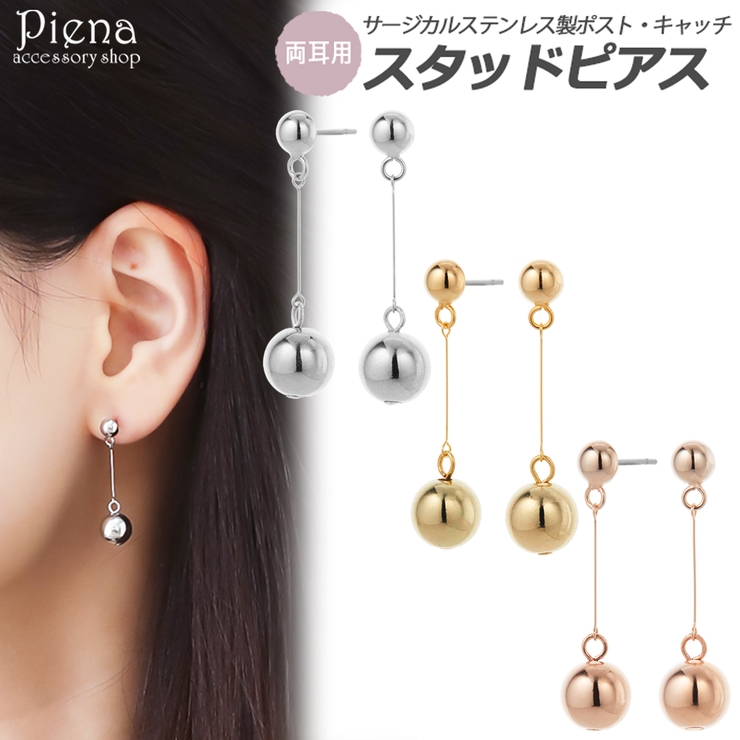 ピアス レディース サージカルステンレス製ポスト | アクセサリーショップPIENA | 詳細画像1 