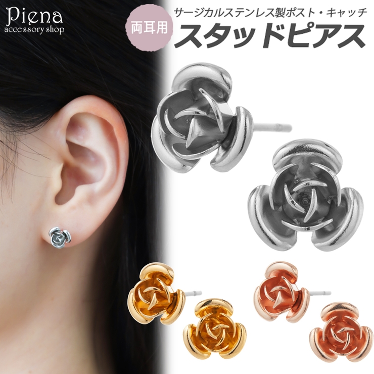 ピアス レディース サージカルステンレス製ポスト | アクセサリーショップPIENA | 詳細画像1 