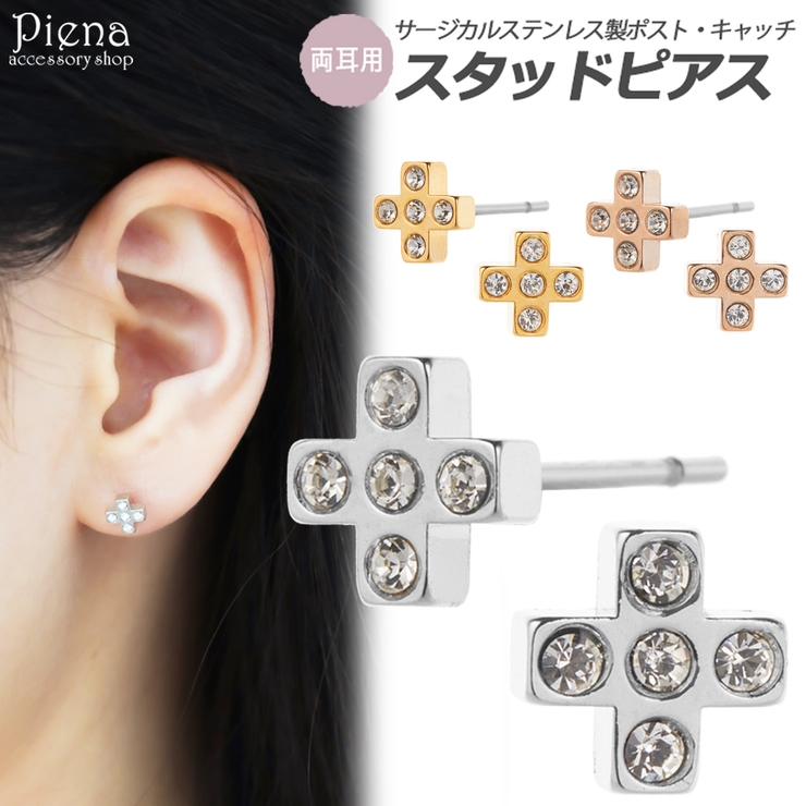 ピアス レディース サージカルステンレス製ポスト | アクセサリーショップPIENA | 詳細画像1 