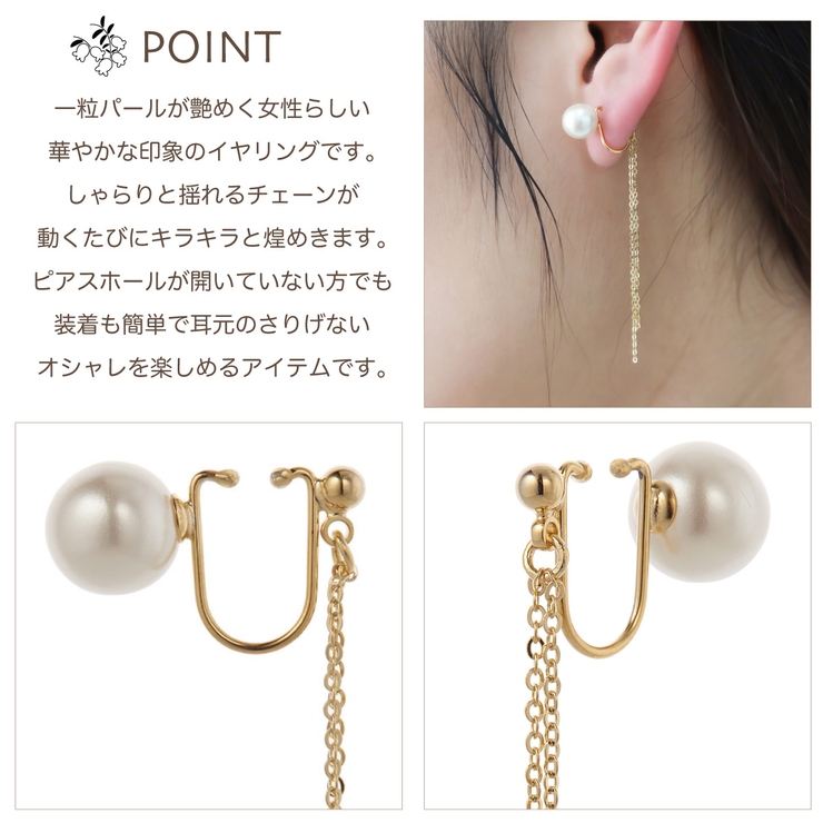 イヤリング ノンホールピアス マルピア | アクセサリーショップPIENA | 詳細画像3 