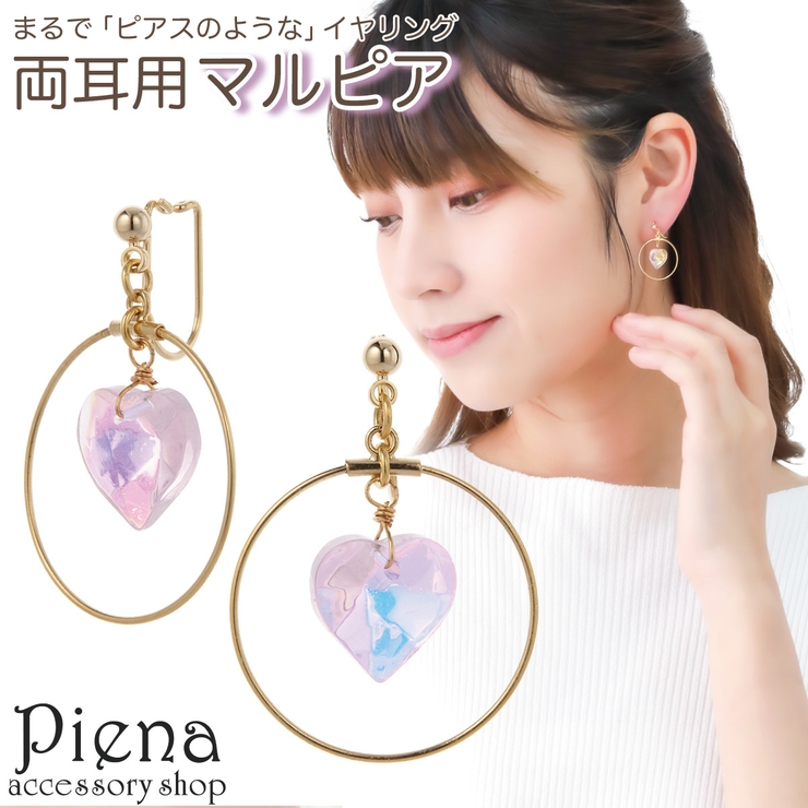 ノンホールピアス レディース マルピア | アクセサリーショップPIENA | 詳細画像1 