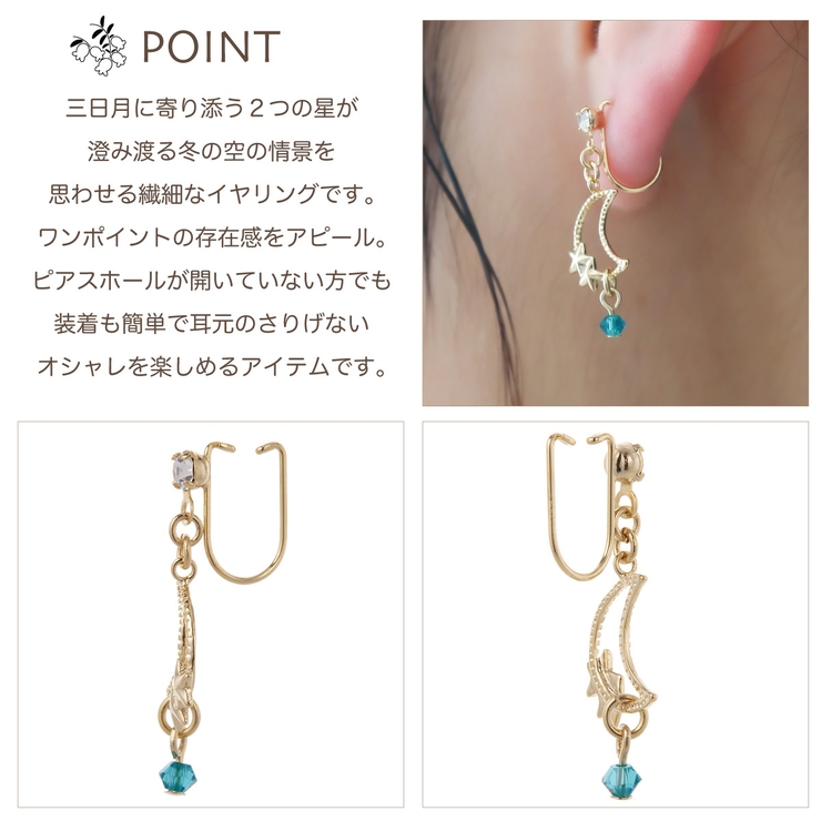 ノンホールピアス レディース イヤリング | アクセサリーショップPIENA | 詳細画像2 