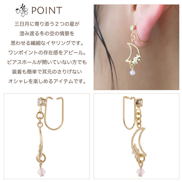 ノンホールピアス レディース イヤリング | アクセサリーショップPIENA | 詳細画像2 