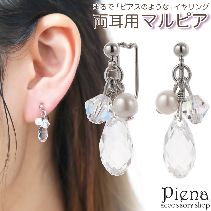 ノンホールピアス レディース イヤリング | アクセサリーショップPIENA | 詳細画像1 