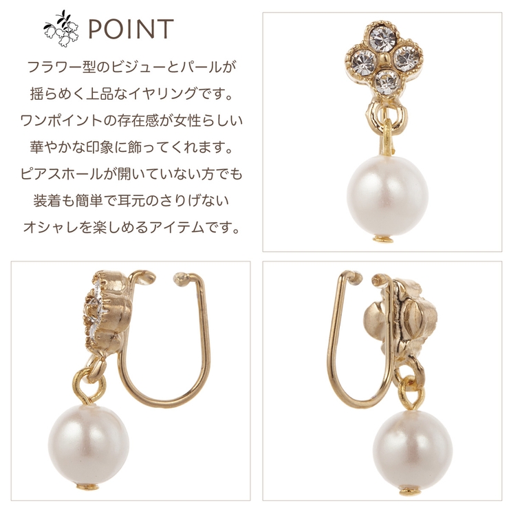 ノンホールピアス レディース イヤリング | アクセサリーショップPIENA | 詳細画像2 