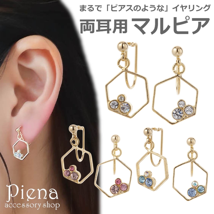 アウトレット福袋 イヤリング ノンホールピアス マルピア[品番：PENA0036211 イヤリング・ノンホールピアス