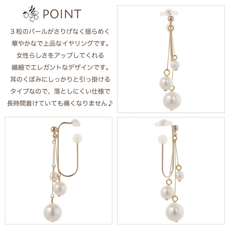 ノンホールピアス レディース イヤリング | アクセサリーショップPIENA | 詳細画像3 