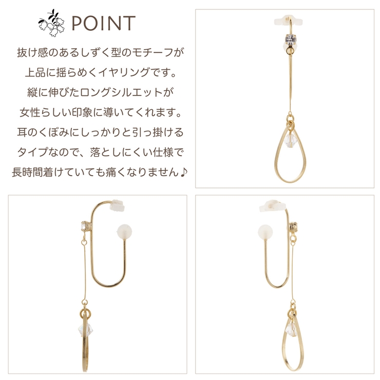 ノンホールピアス レディース イヤリング | アクセサリーショップPIENA | 詳細画像2 