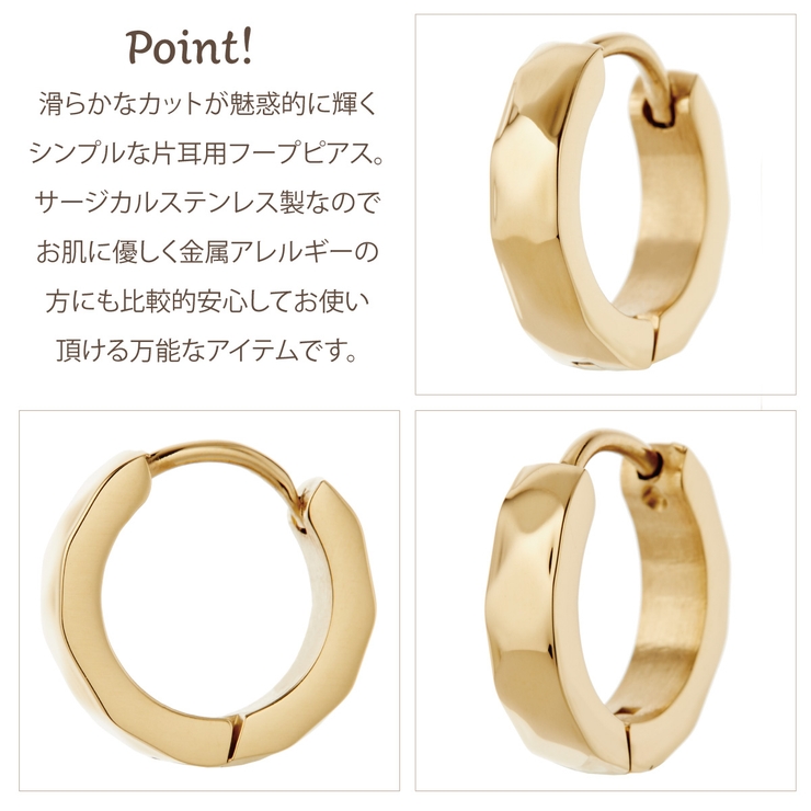 フープピアス レディース メンズ | アクセサリーショップPIENA | 詳細画像3 