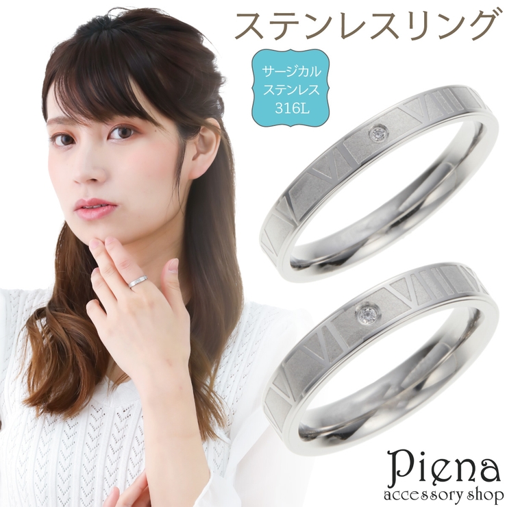 リング メンズ レディース | アクセサリーショップPIENA | 詳細画像1 