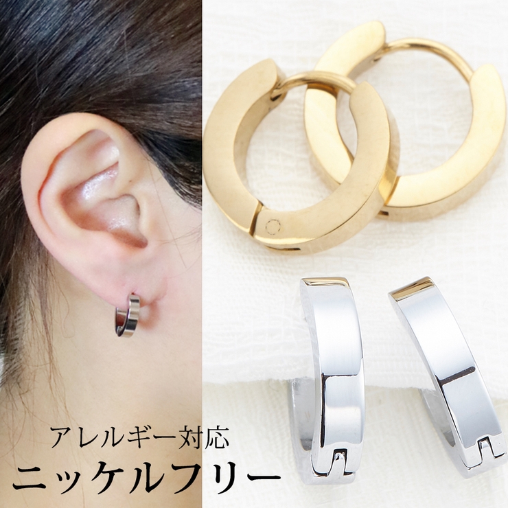 フープピアス レディース メンズ | アクセサリーショップPIENA | 詳細画像1 