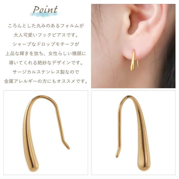 フックピアス レディース サージカルステンレス製 | アクセサリーショップPIENA | 詳細画像3 