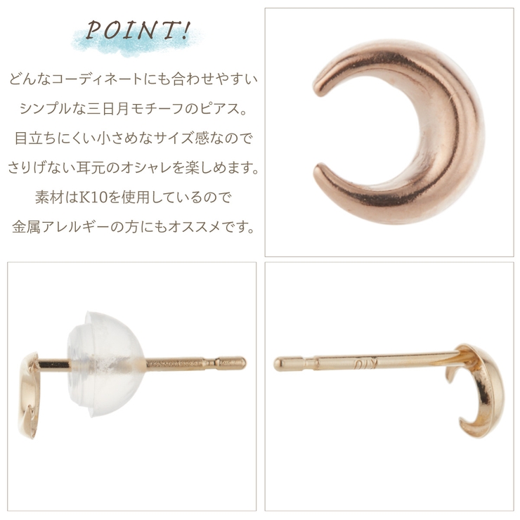 ピアス レディース 日本製 | アクセサリーショップPIENA | 詳細画像3 