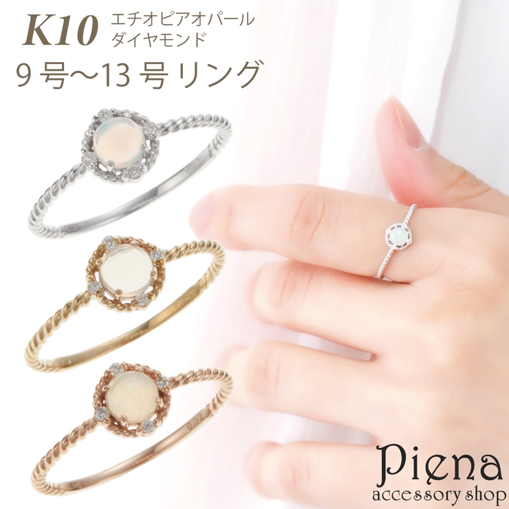 リング K10 10金[品番：PENA0036263]｜アクセサリーショップ