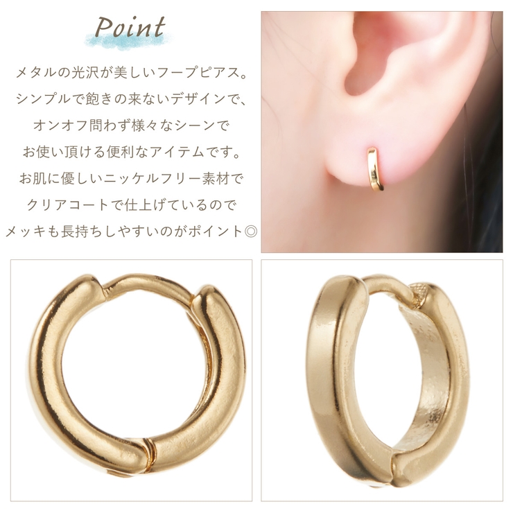 フープピアス レディース 両耳用 | アクセサリーショップPIENA | 詳細画像3 