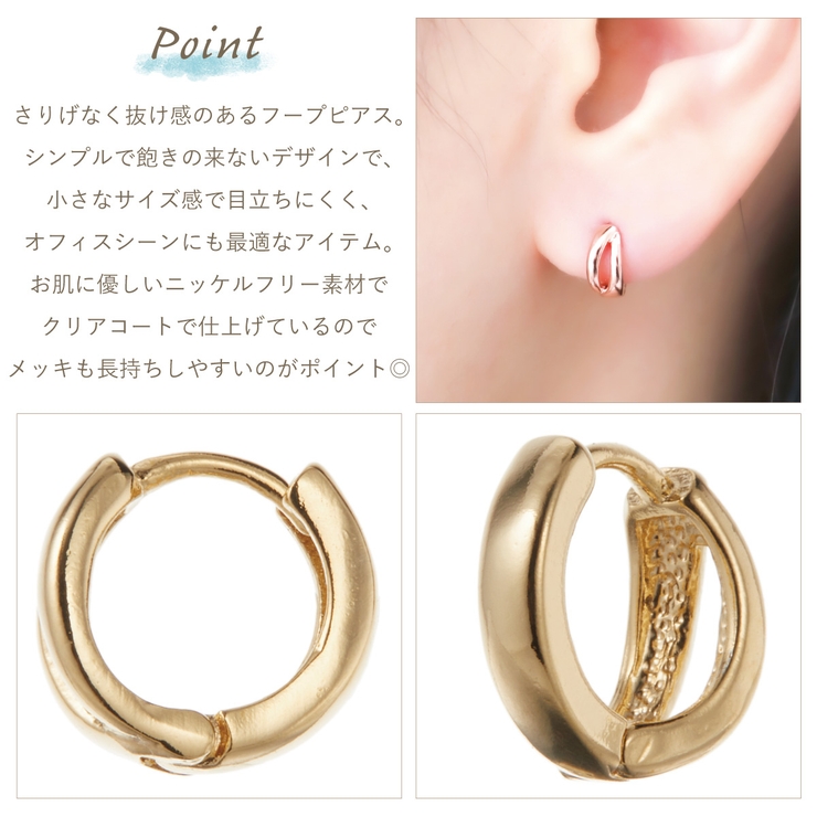 フープピアス レディース 両耳用 | アクセサリーショップPIENA | 詳細画像3 