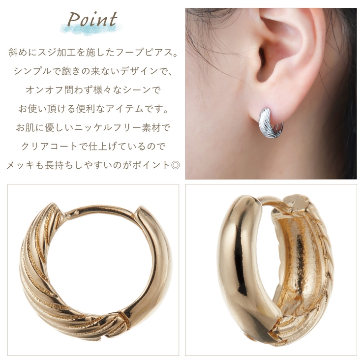 フープピアス レディース 両耳用 | アクセサリーショップPIENA | 詳細画像3 