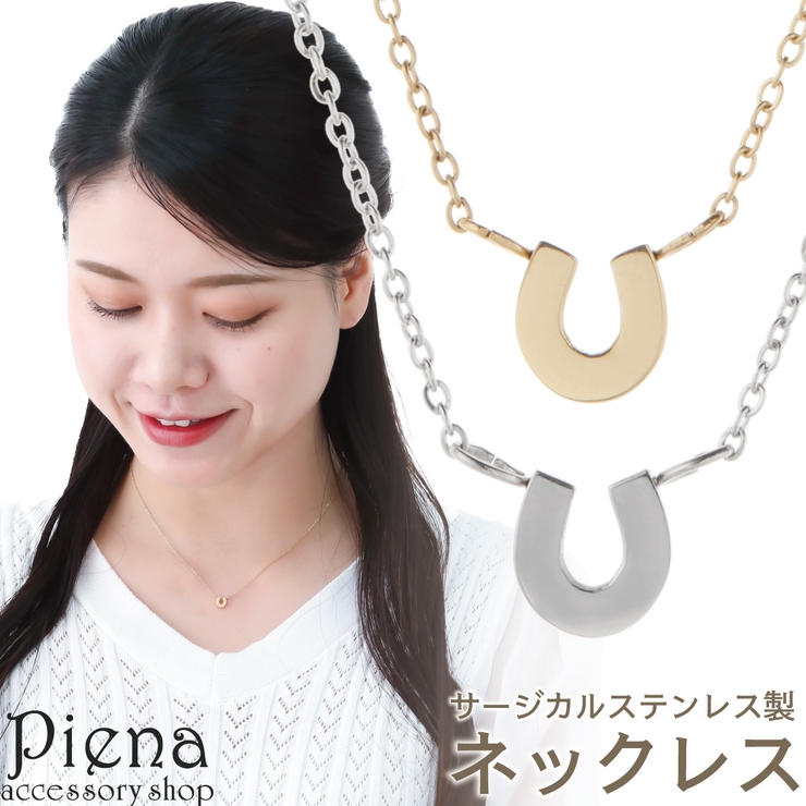ペンダント ネックレス レディース | アクセサリーショップPIENA | 詳細画像1 