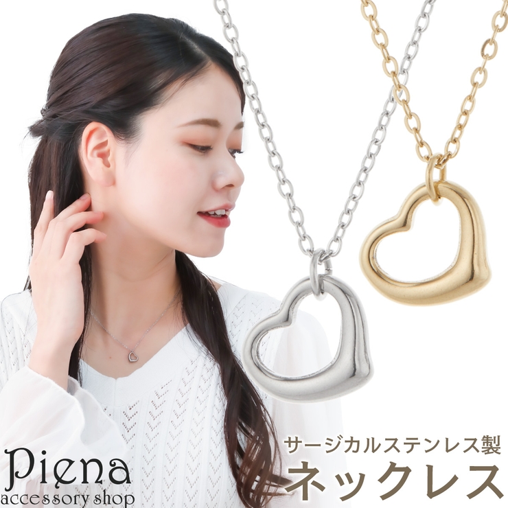 ペンダント ネックレス レディース | アクセサリーショップPIENA | 詳細画像1 