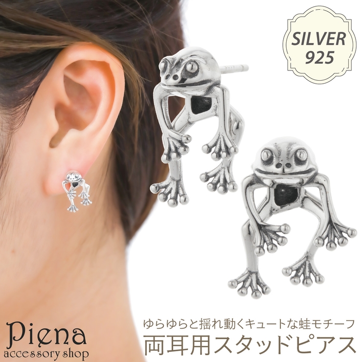ピアス レディース メンズ | アクセサリーショップPIENA | 詳細画像1 