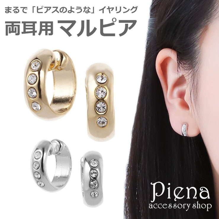 イヤリング ノンホールピアス マルピア[品番：PENA0036235