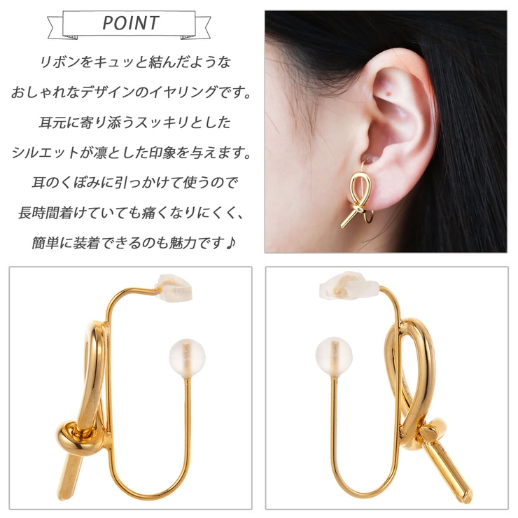 ノンホールピアス レディース イヤリング | アクセサリーショップPIENA | 詳細画像3 