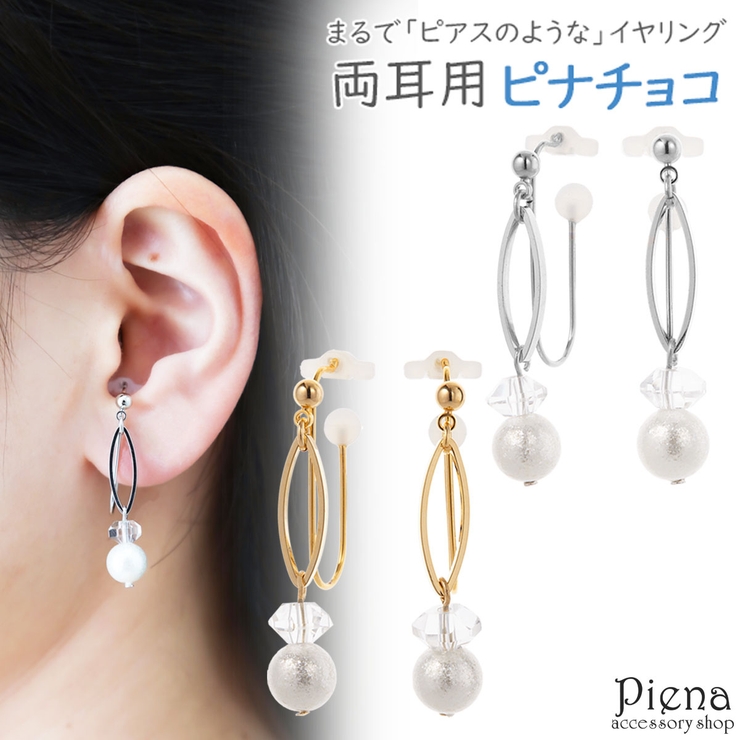送料無料 百貨店 ノンホールピアス レディース イヤリング[品番：PENA0036229 イヤリング・ノンホールピアス