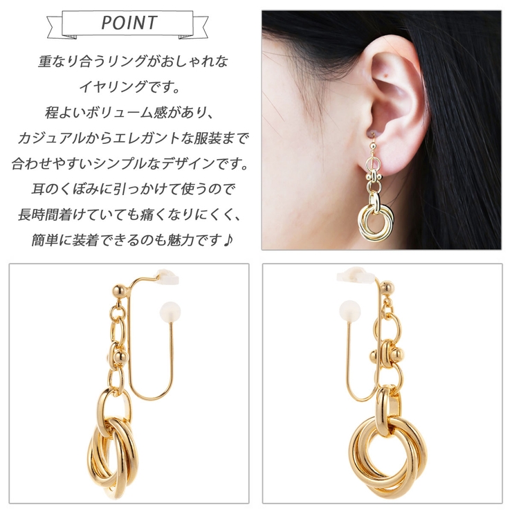 ノンホールピアス レディース イヤリング | アクセサリーショップPIENA | 詳細画像3 