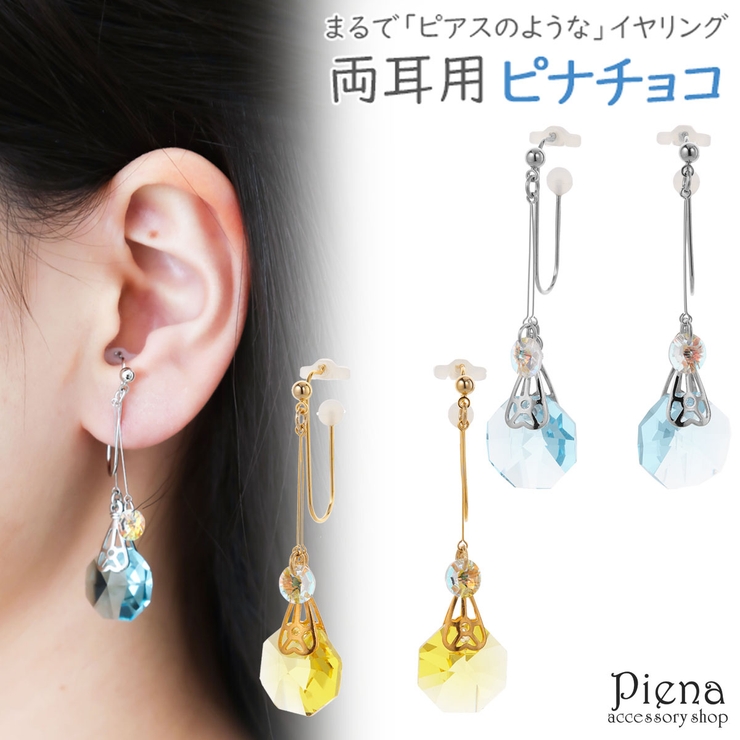 ノンホールピアス レディース イヤリング[品番：PENA0036244