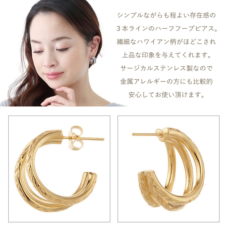 ピアス レディース サージカルステンレス製 | アクセサリーショップPIENA | 詳細画像3 