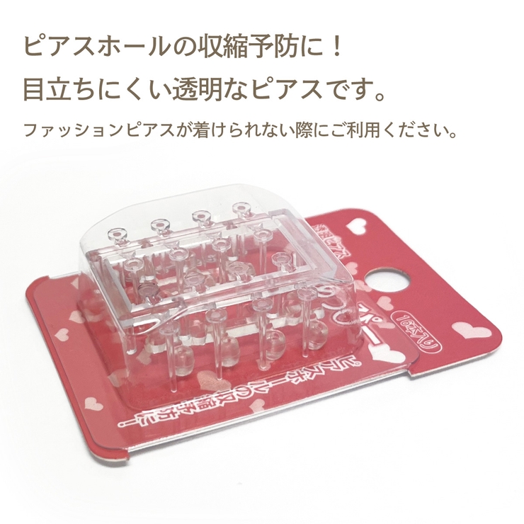 くりあっぴー フラット 16本入り | アクセサリーショップPIENA | 詳細画像3 