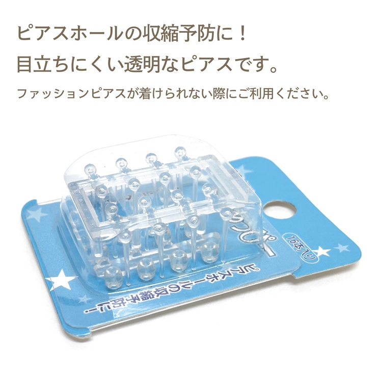 くりあっぴー ボール 16本入り | アクセサリーショップPIENA | 詳細画像3 