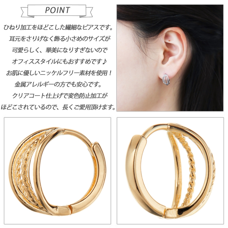 フープピアス レディース 両耳用 | アクセサリーショップPIENA | 詳細画像3 