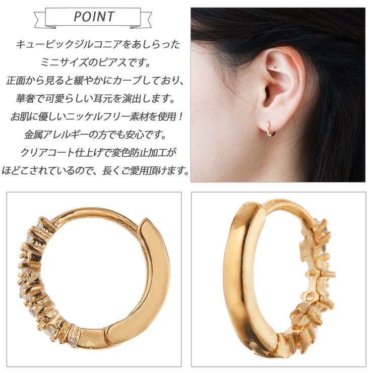 フープピアス レディース 両耳用 | アクセサリーショップPIENA | 詳細画像3 