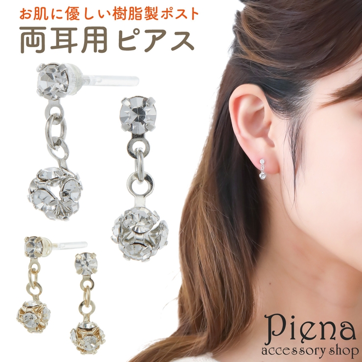 樹脂ピアス ニッケルフリー フクロウ 梟 鳥 雪の結晶 ストーン 4