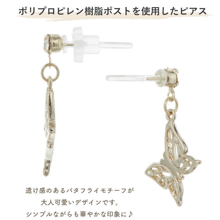 ピアス 樹脂ピアス レディース[品番：PENA0036403