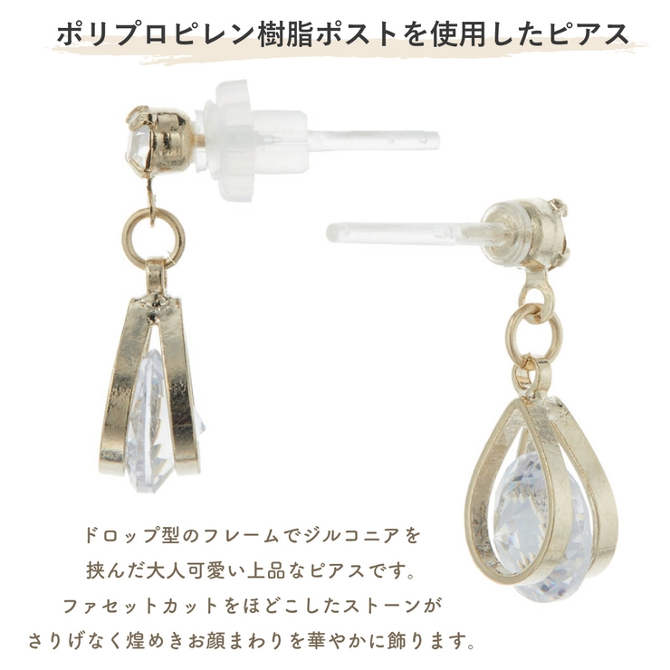 ピアス 樹脂ピアス レディース[品番：PENA0036406