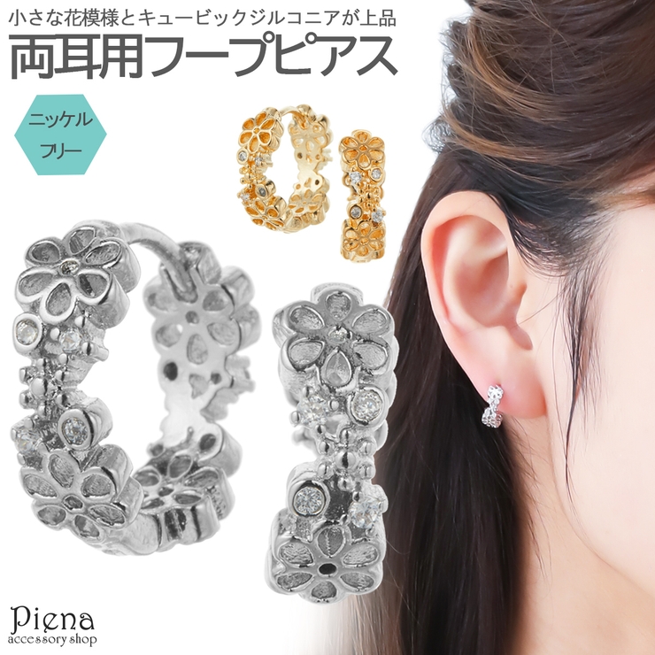 フープピアス レディース 両耳用[品番：PENA0036424]｜アクセサリー