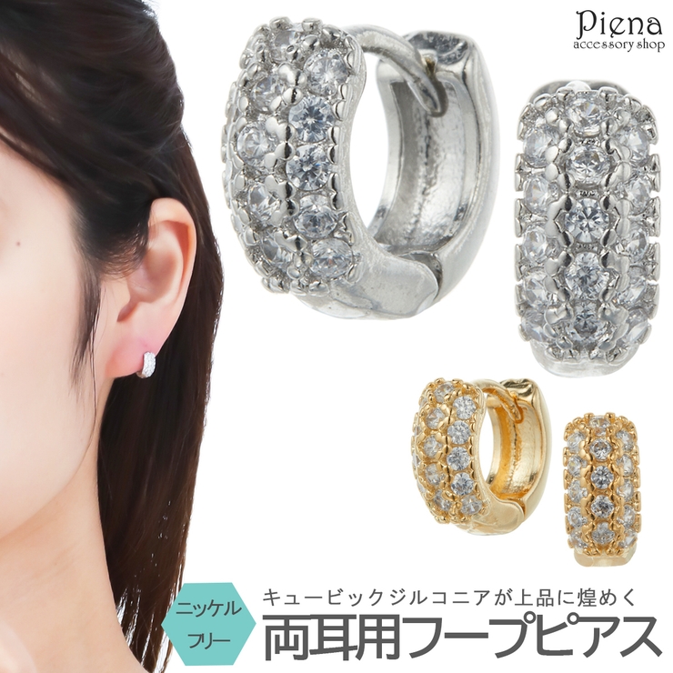 フープピアス レディース 両耳用[品番：PENA0036445]｜アクセサリー