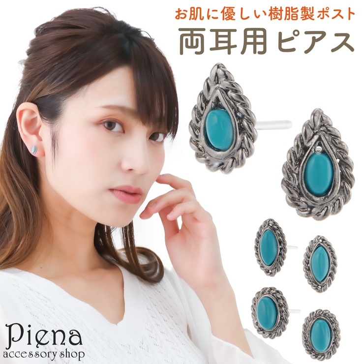 ピアス レディース 両耳用 | アクセサリーショップPIENA | 詳細画像1 