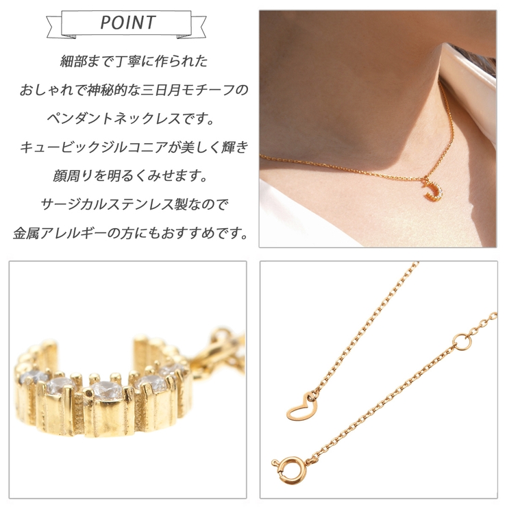 ジルコニアが5石輝くムーンモチーフネックレス ペンダント 三日月 | アクセサリーショップPIENA | 詳細画像3 