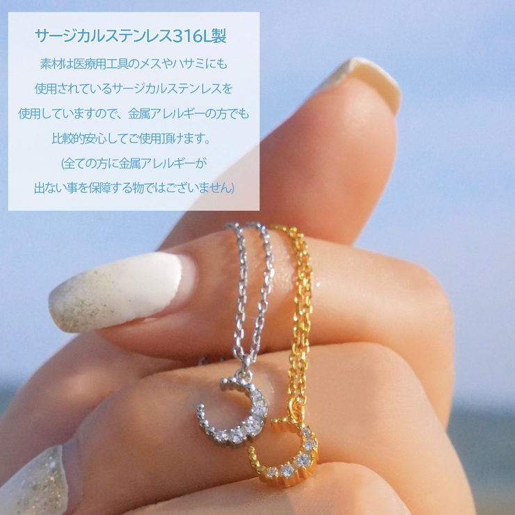 ジルコニアが5石輝くムーンモチーフネックレス ペンダント 三日月 | アクセサリーショップPIENA | 詳細画像4 