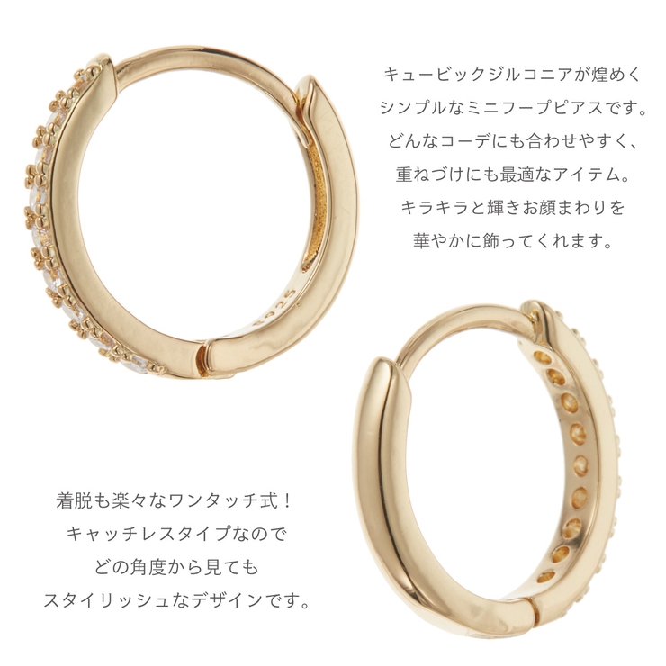 バレンタインSALE】Stylishwe エタニティ クラシック フープピアス