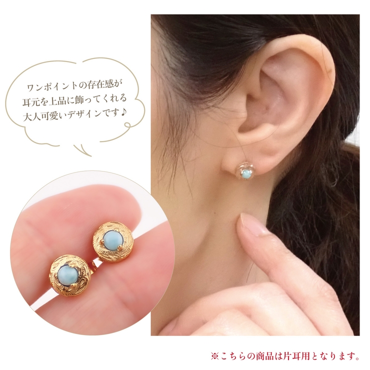 MONAKA Flat 片耳ピアス｜トゥモローランド 公式通販